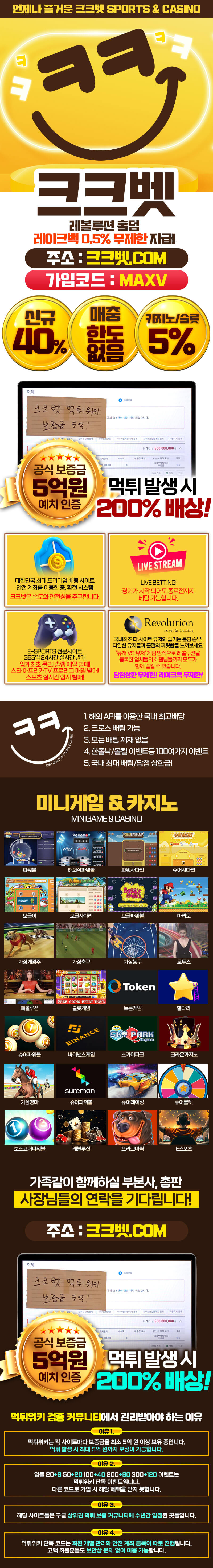 제휴 안내